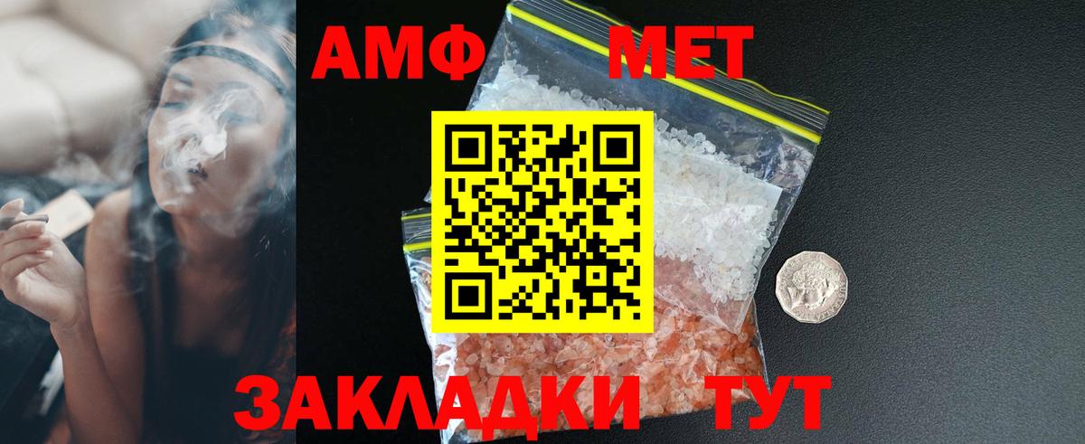 Amphetamine Розовый Тейково