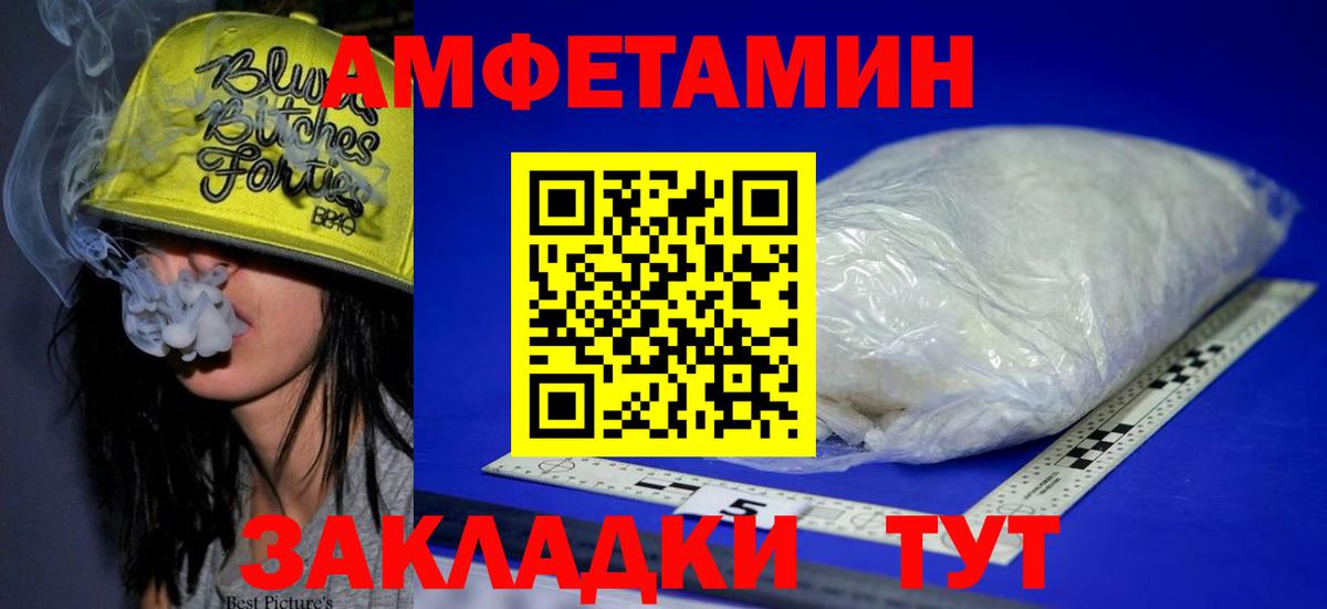 Amphetamine Premium  Вход с VPN  АМФЕТАМИН  Тейково 