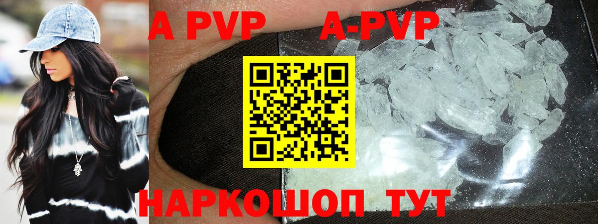 Alpha PVP СК КРИС Тейково