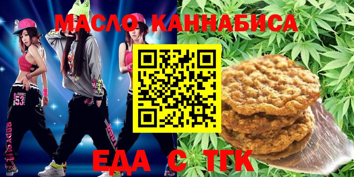 Тейково  Cannafood марихуана  Вход с VPN 