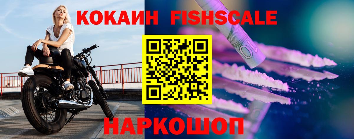 где купить наркоту  Вход с VPN  Тейково  КОКАИН  КОКАИН Fish Scale  КОКАИН 98% 