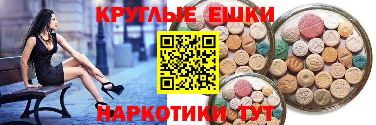 Экстази 280мг Тейково