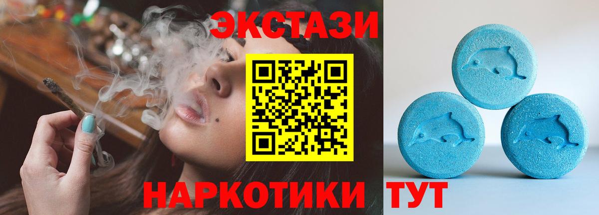 Экстази таблы  Вход с VPN  Тейково  Экстази TESLA 