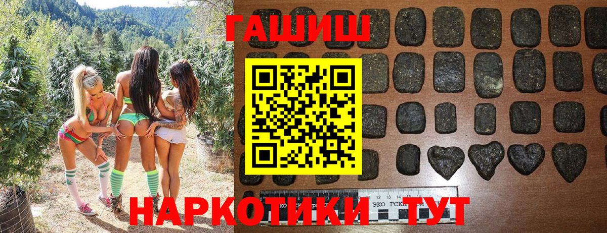 Гашиш 40% ТГК  ГАШ  Тейково  Вход с VPN 