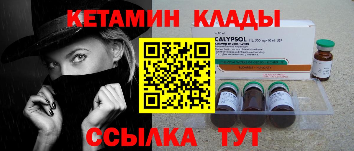 Тейково  Кетамин VHQ  КЕТАМИН ketamine  Вход с VPN 