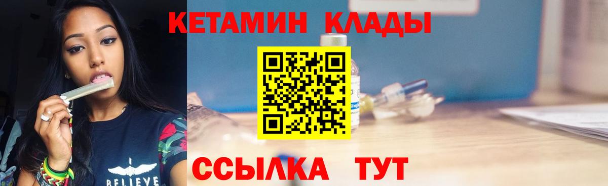 КЕТАМИН VHQ Тейково