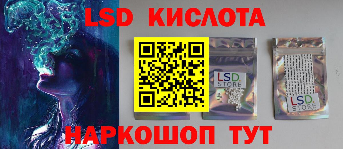 LSD-25 экстази ecstasy Тейково