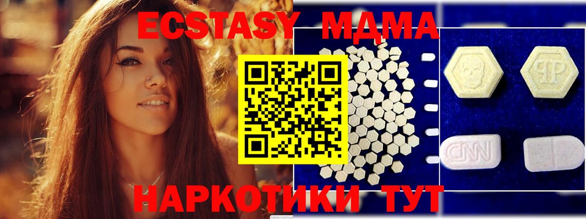 МДМА Molly  MDMA  МДМА crystal  Тейково  Вход с VPN 