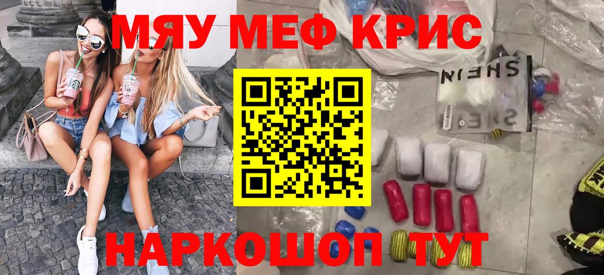 Мефедрон 4 MMC  Вход с VPN  Тейково  Мефедрон мука 