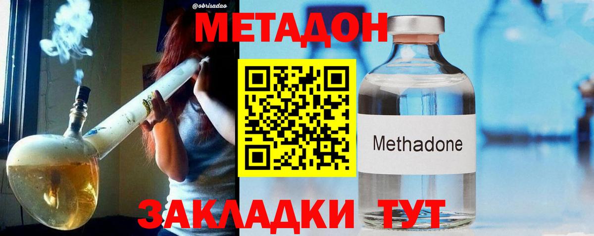 МЕТАДОН белоснежный Тейково