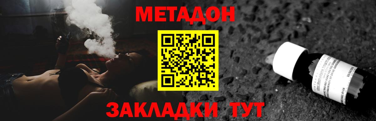 площадка телеграм  Вход с VPN  Тейково  Метадон белоснежный  Метадон methadone 