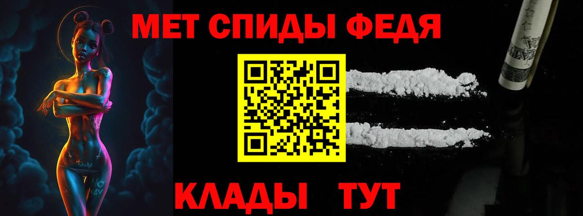МЕТАМФЕТАМИН  Первитин винт  Вход с VPN  Тейково 