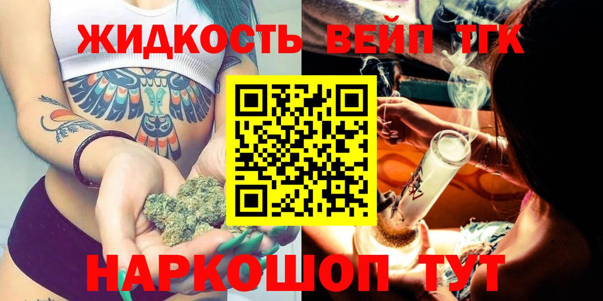 Дистиллят ТГК THC oil Тейково