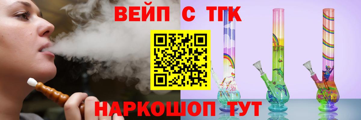 ТГК концентрат  Вход с VPN  закладка  Дистиллят ТГК гашишное масло  Тейково 