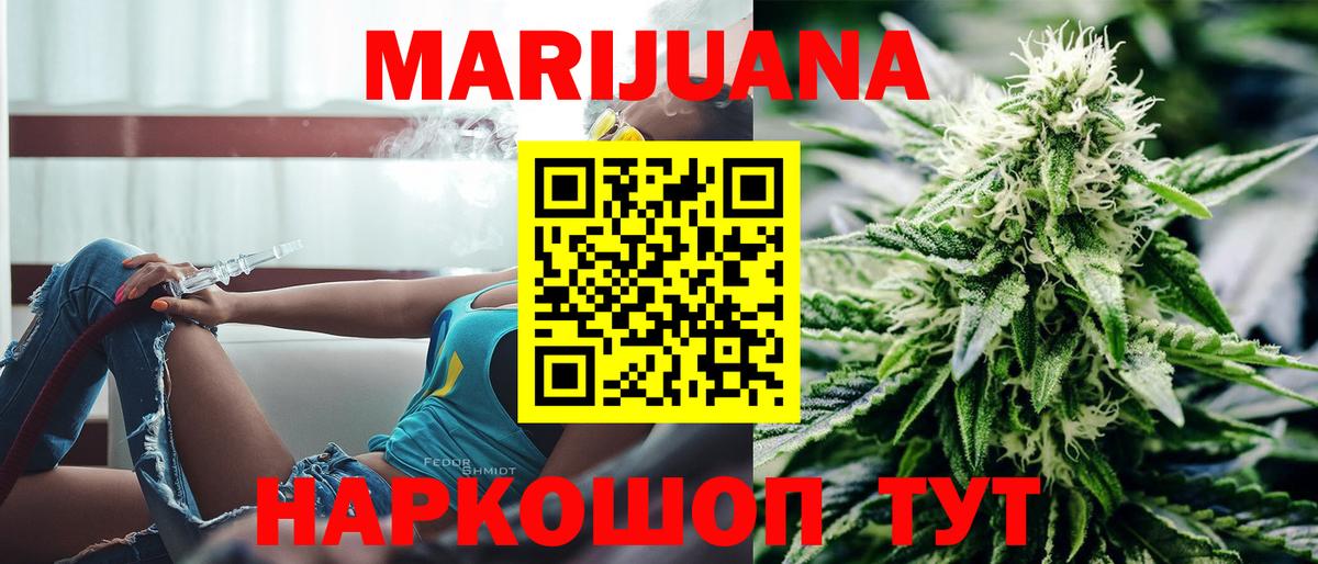 МАРИХУАНА индика  Вход с VPN  Конопля планчик  Шишки марихуана MAZAR  Тейково 