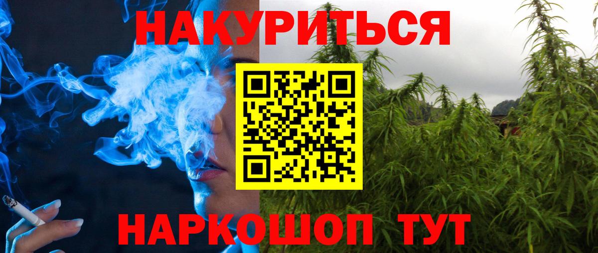 Марихуана конопля Тейково